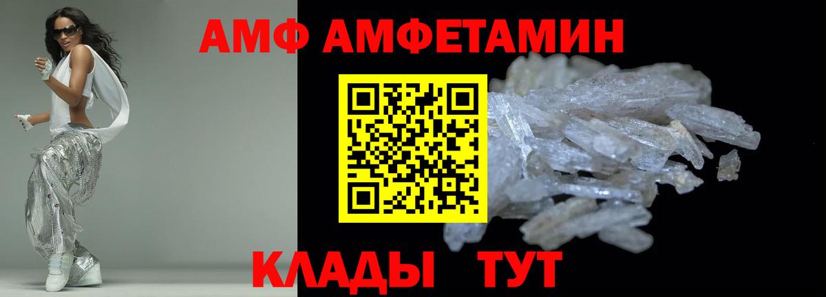 Amphetamine 98%  Амфетамин  Уфа  Вход с VPN 