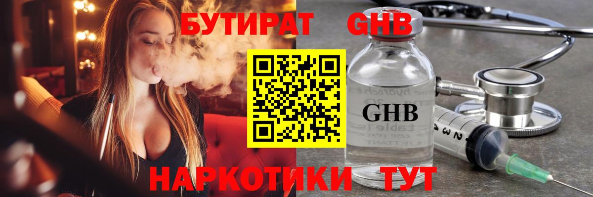 Бутират BDO 33% Уфа
