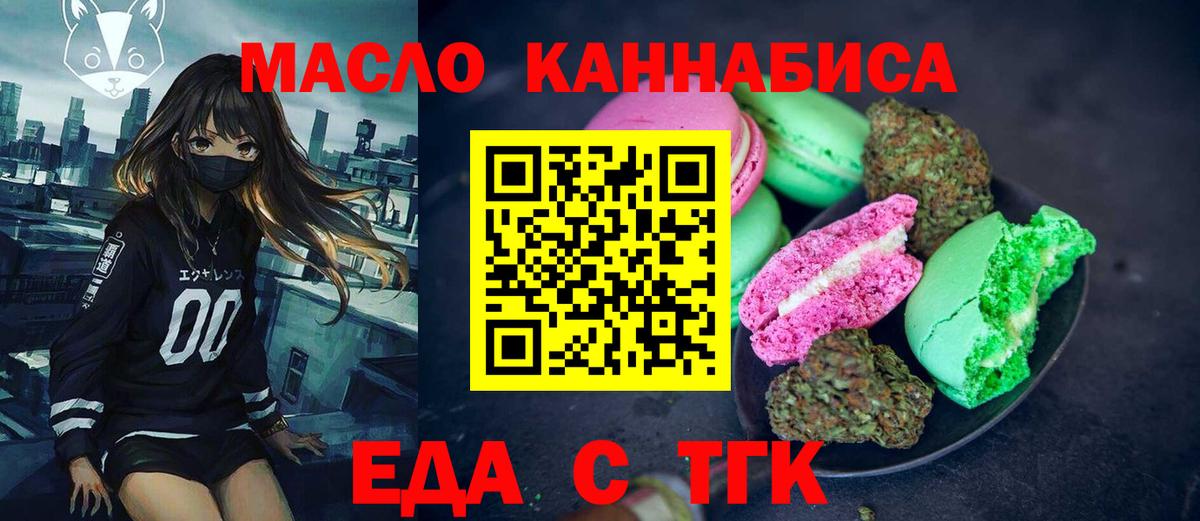 Cannafood марихуана  Вход с VPN  Уфа 