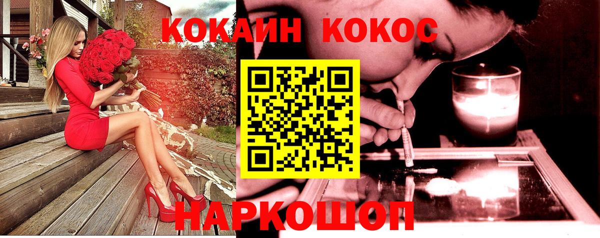 Кокаин Колумбийский  Кокаин VHQ  Уфа  Вход с VPN 