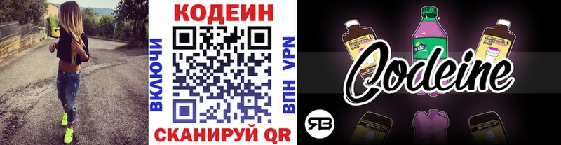 Кодеин Purple Drank  цена   Уфа 