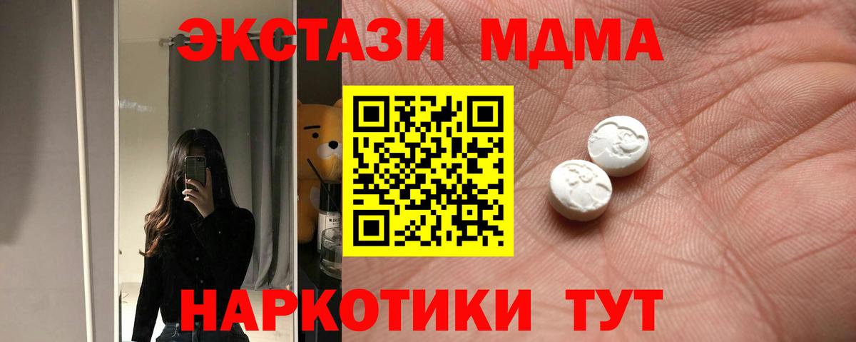 Экстази XTC  МЕГА рабочий сайт  наркота  Экстази  Уфа  Ecstasy круглые  Вход с VPN 