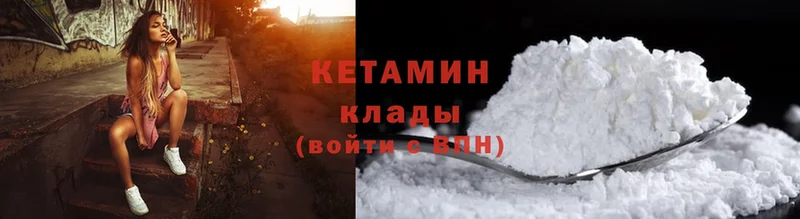 Кетамин ketamine Уфа