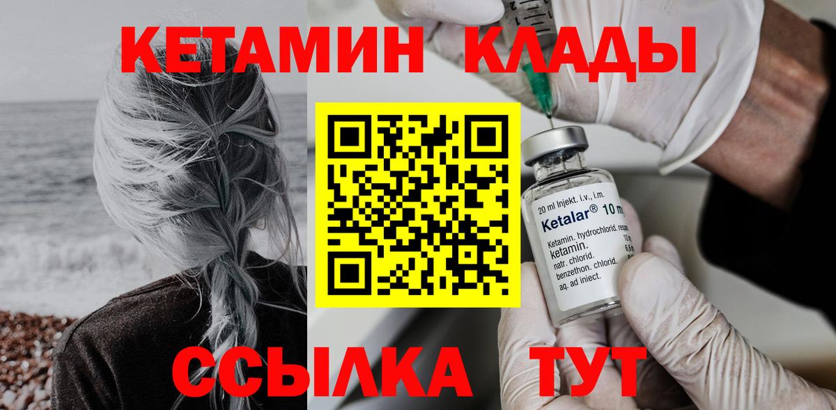 Кетамин ketamine  Кетамин VHQ  hydra ссылка  Вход с VPN  Уфа 