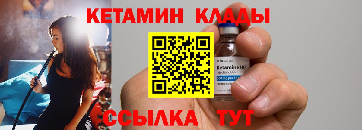 КЕТАМИН VHQ Уфа