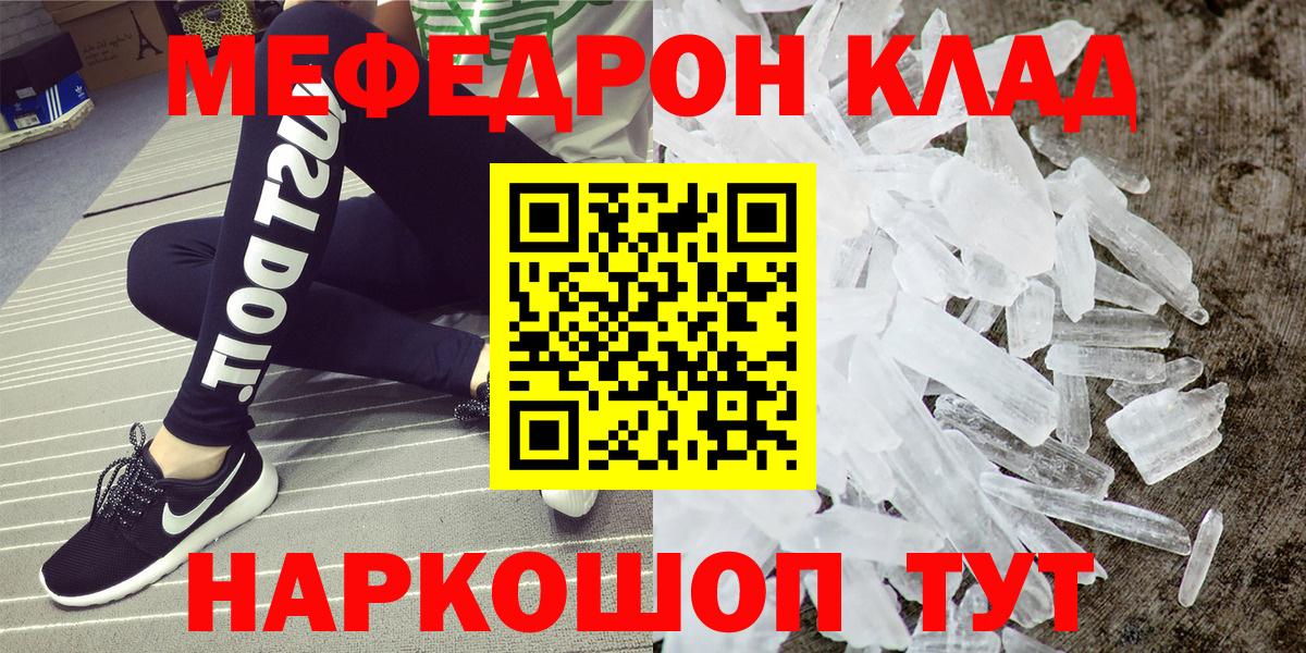 Меф мяу мяу  Уфа