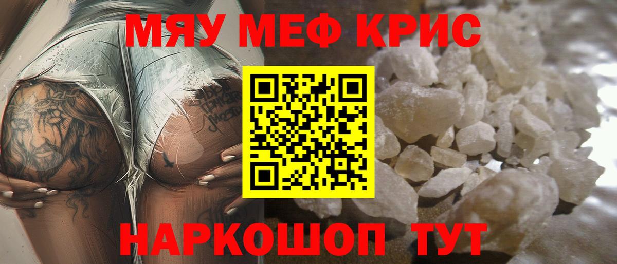Мефедрон  Вход с VPN  МЯУ-МЯУ кристаллы  Уфа  МЕФ  МЕФ mephedrone 