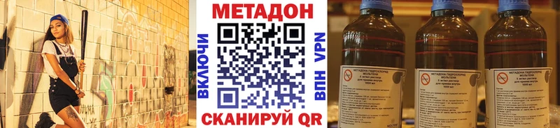 Метадон methadone  Уфа 