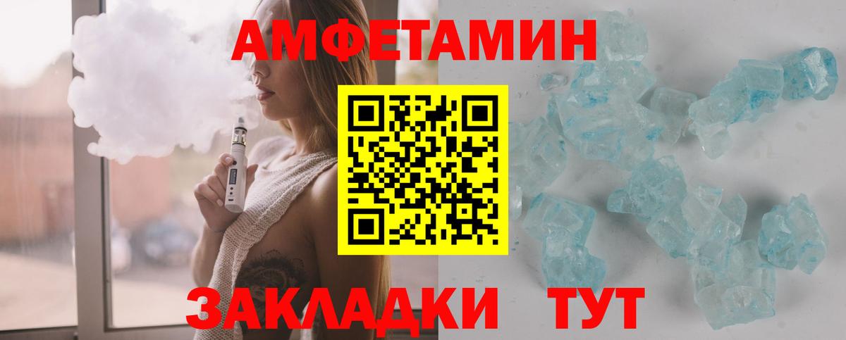 МЕТАМФЕТАМИН кристалл  МЕТАМФЕТАМИН кристалл  Вход с VPN  Уфа 