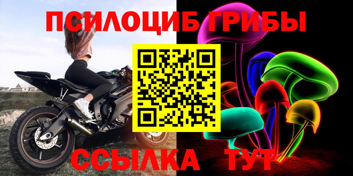 Псилоцибиновые грибы Magic Shrooms Уфа