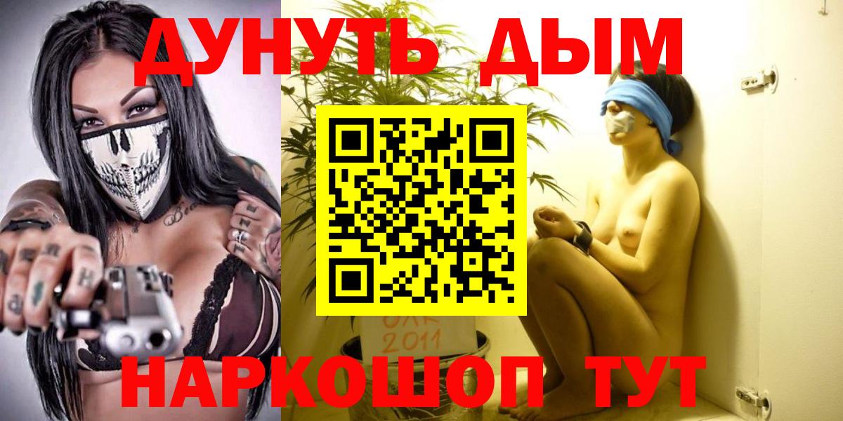 Уфа  Конопля VHQ  Канабис гибрид  Бошки марихуана планчик  Вход с VPN 